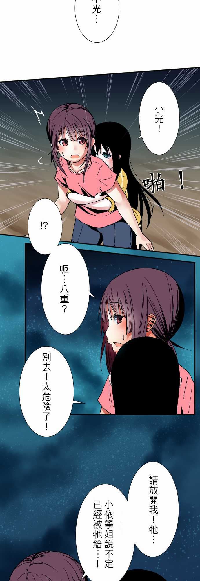 可爱兵器：No.51 時間到？ -可爱兵器-无名（第14张）
