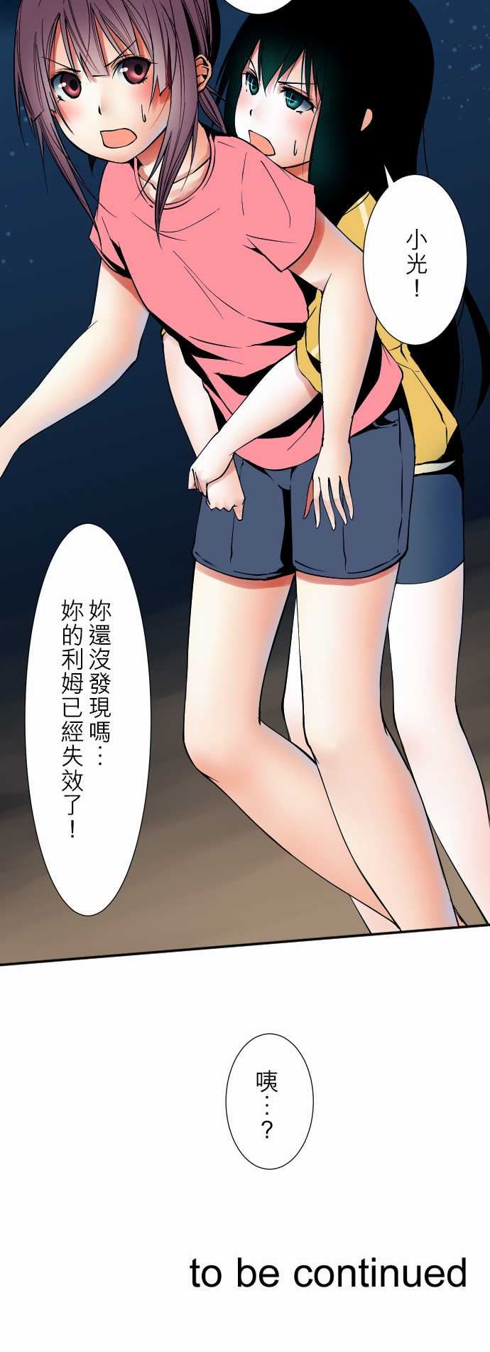 可爱兵器：No.51 時間到？ -可爱兵器-无名（第15张）