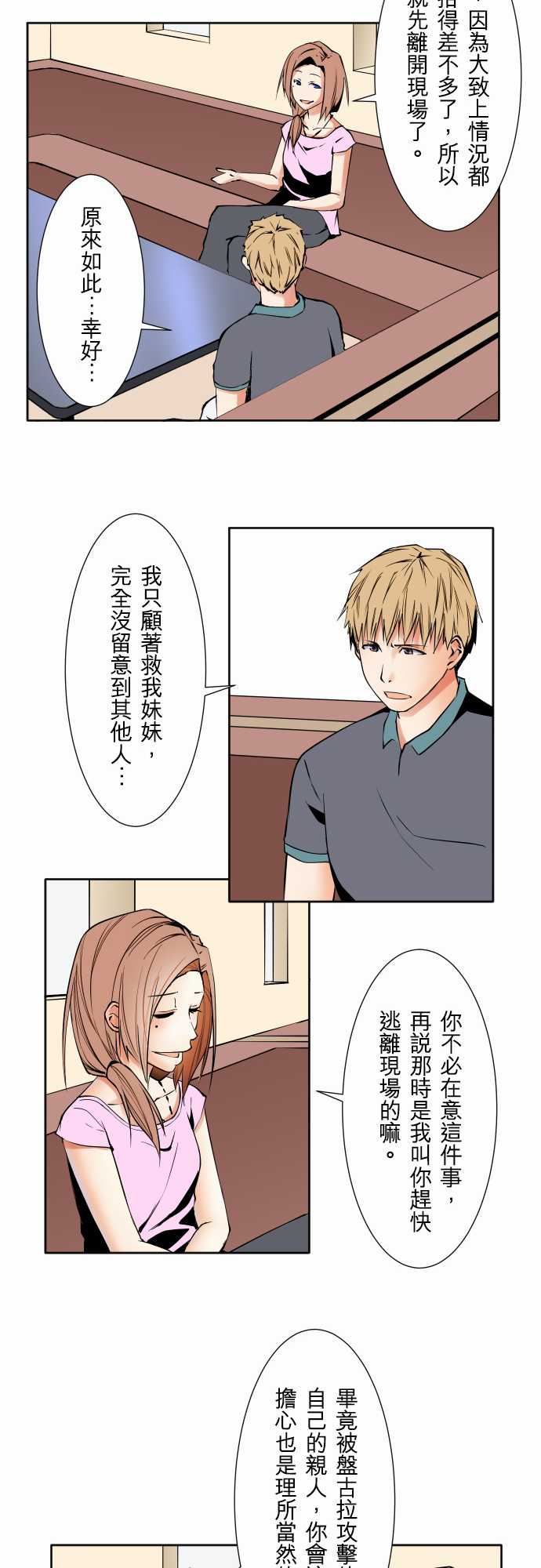 可爱兵器：No.70 海邊・9 -可爱兵器-无名（第12张）