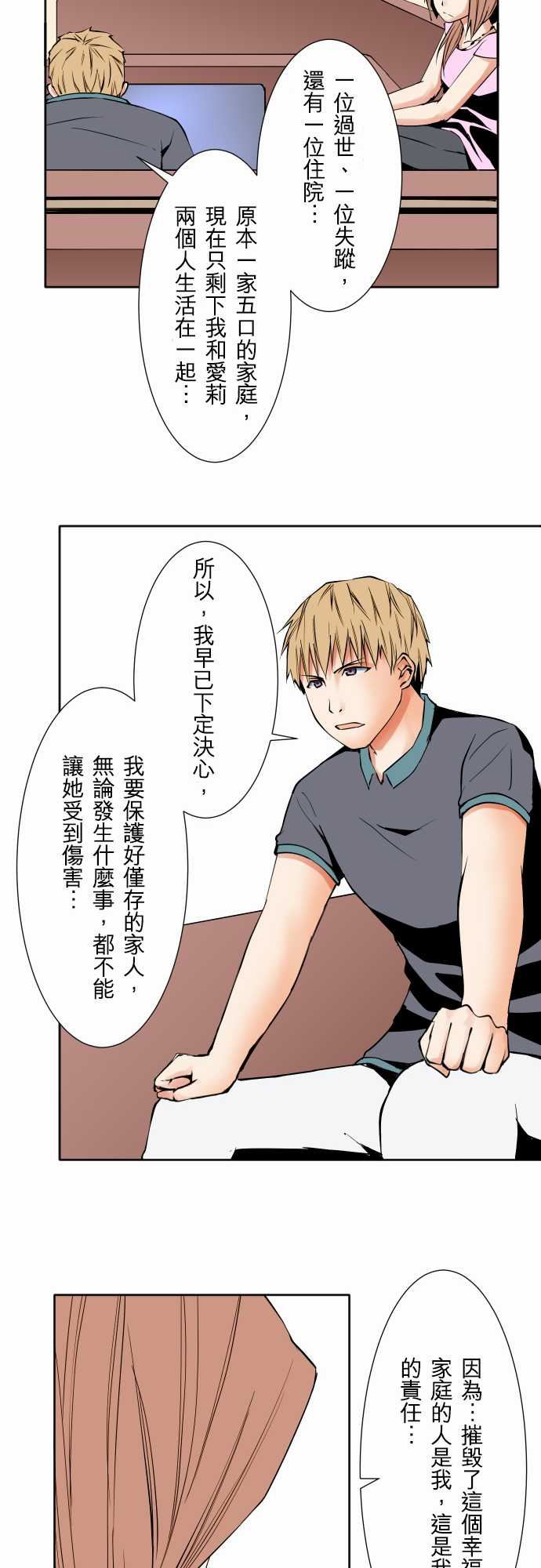 可爱兵器：No.70 海邊・9 -可爱兵器-无名（第14张）