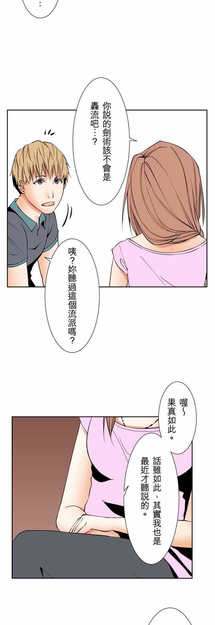 可爱兵器：No.70 海邊・9 -可爱兵器-无名（第16张）