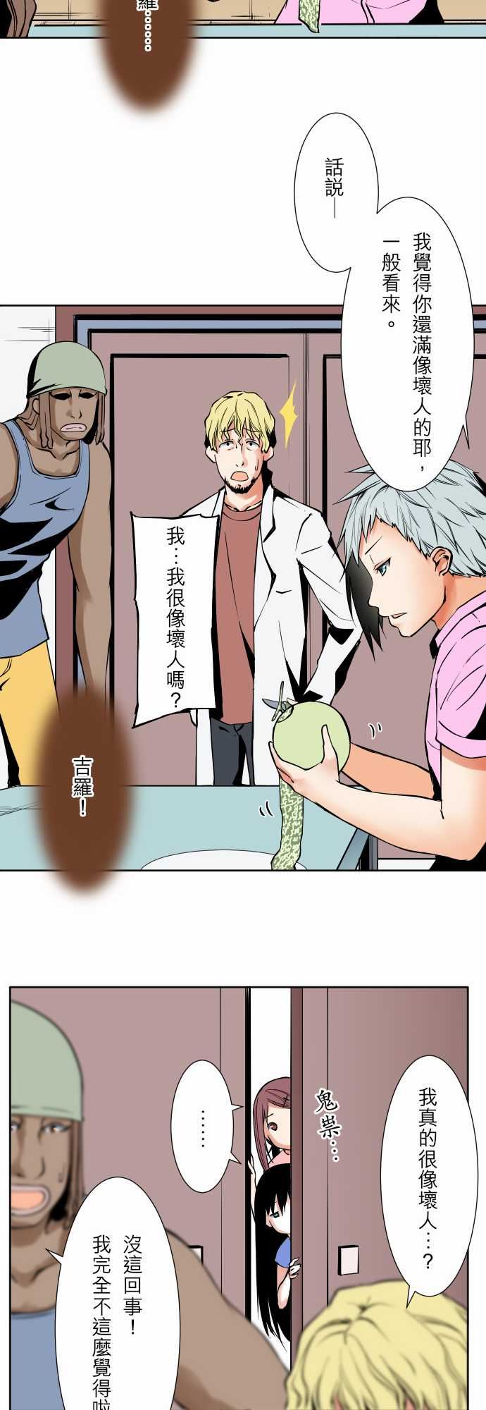 可爱兵器：No.61 警戒 -可爱兵器-无名（第6张）