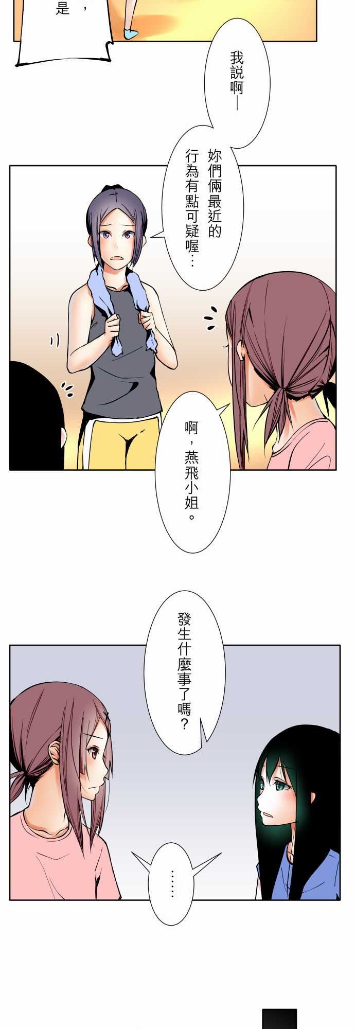 可爱兵器：No.61 警戒 -可爱兵器-无名（第8张）