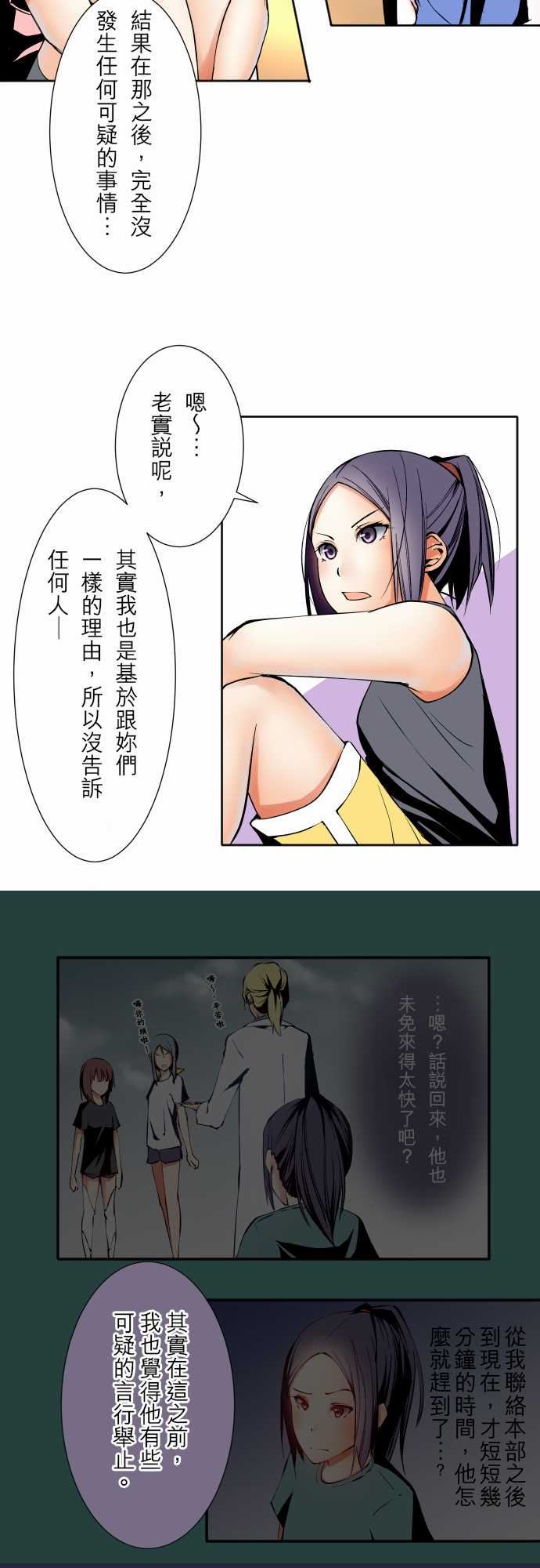 可爱兵器：No.61 警戒 -可爱兵器-无名（第10张）