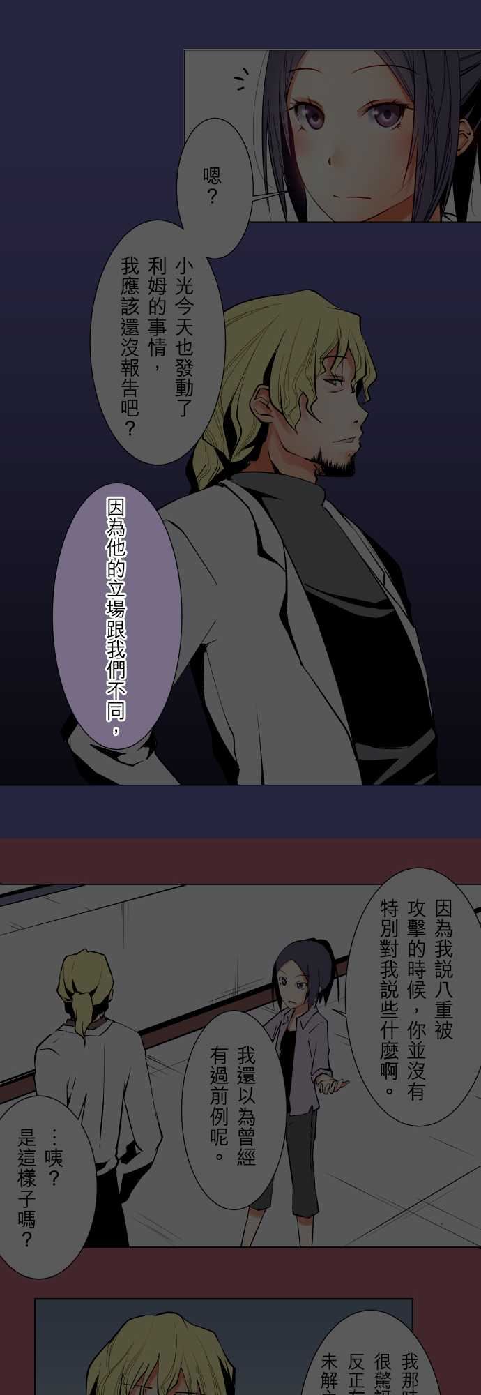 可爱兵器：No.61 警戒 -可爱兵器-无名（第11张）