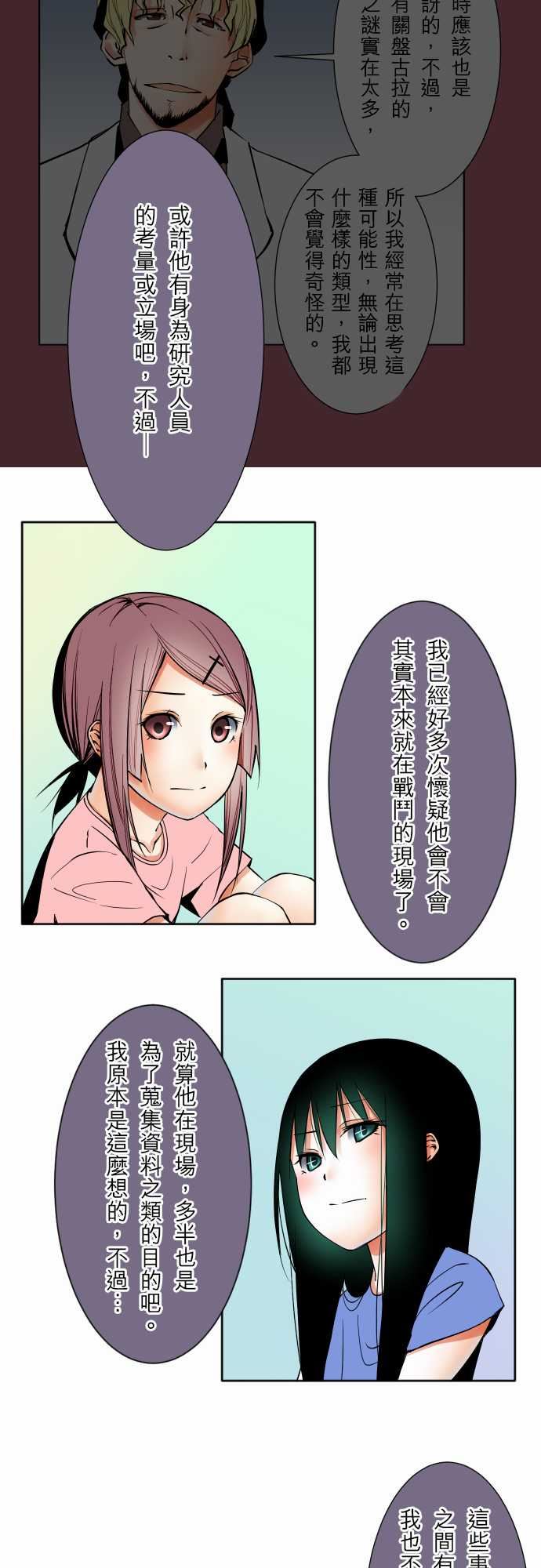 可爱兵器：No.61 警戒 -可爱兵器-无名（第12张）