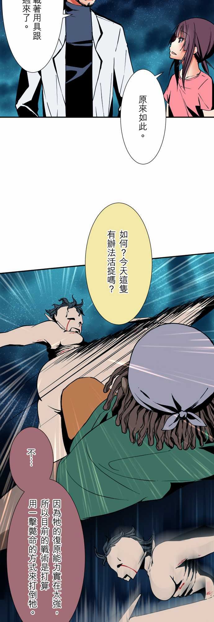 可爱兵器：No.52 宛如慟哭 -可爱兵器-无名（第5张）