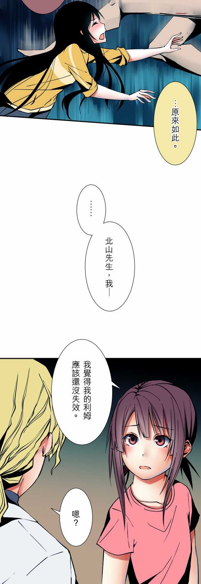 可爱兵器：No.52 宛如慟哭 -可爱兵器-无名（第6张）