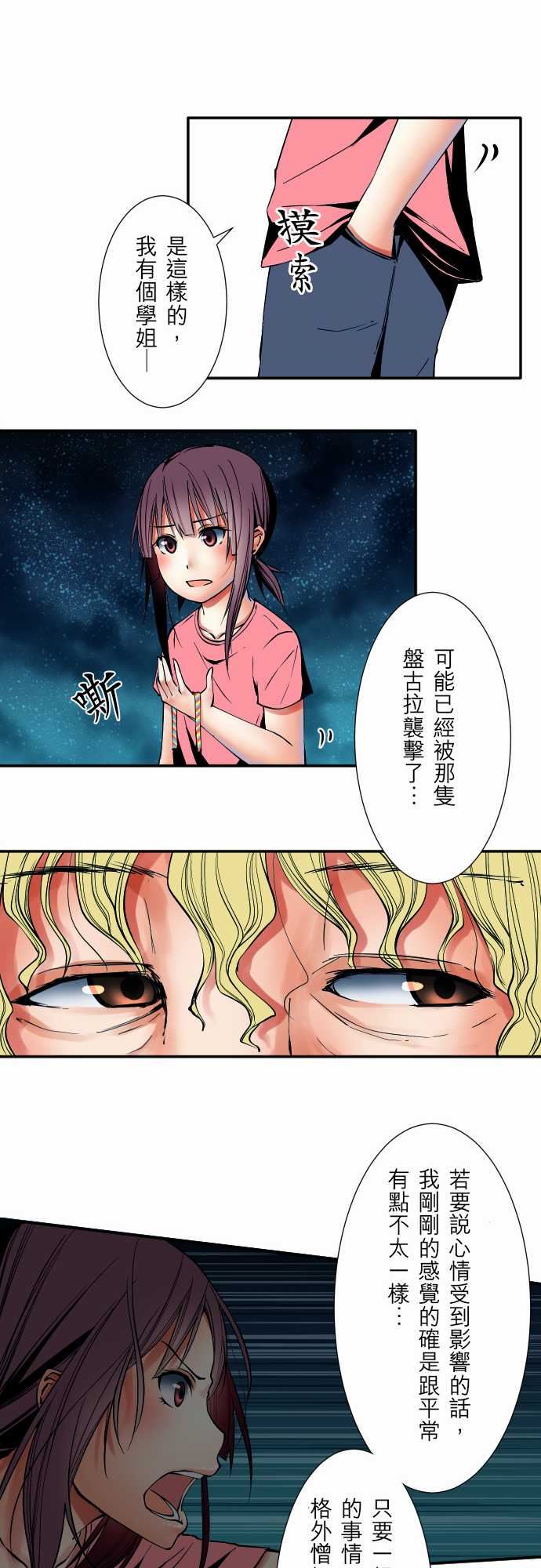 可爱兵器：No.52 宛如慟哭 -可爱兵器-无名（第9张）