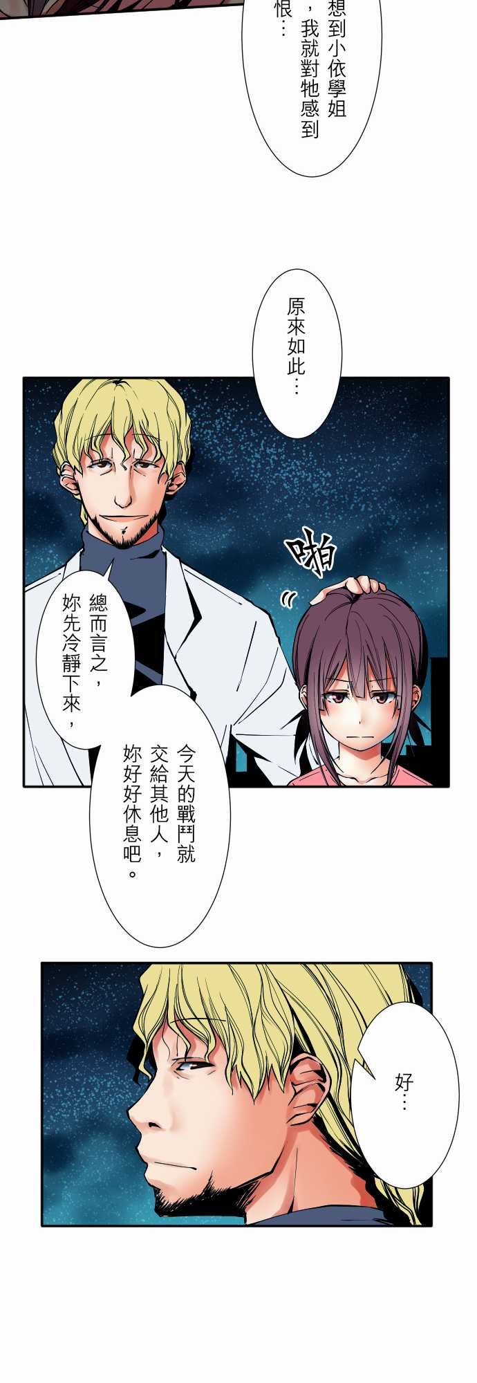 可爱兵器：No.52 宛如慟哭 -可爱兵器-无名（第10张）