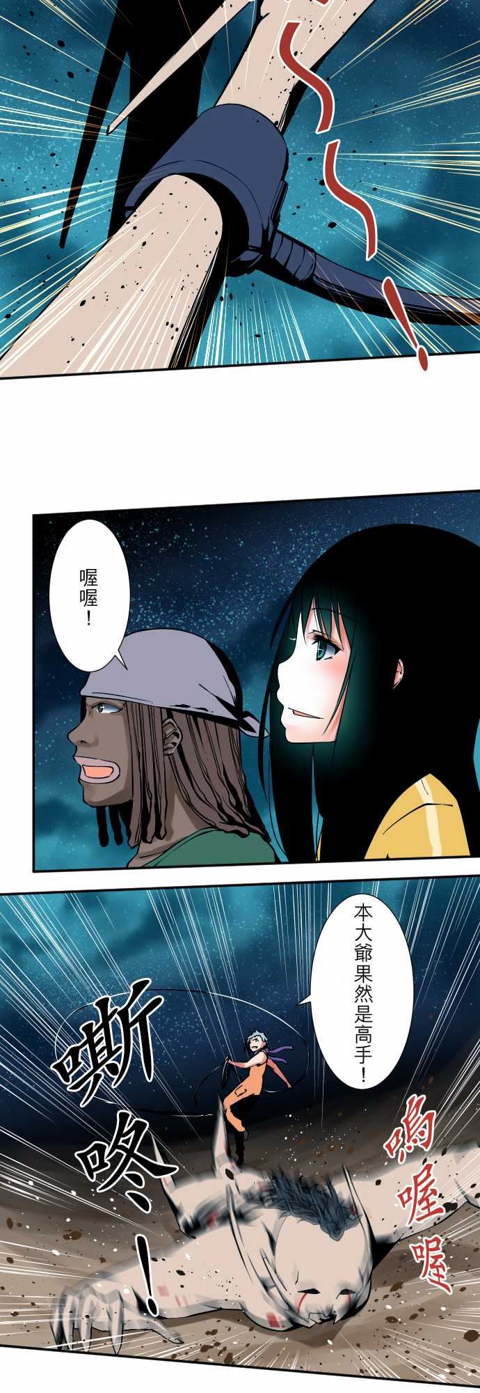 可爱兵器：No.52 宛如慟哭 -可爱兵器-无名（第14张）