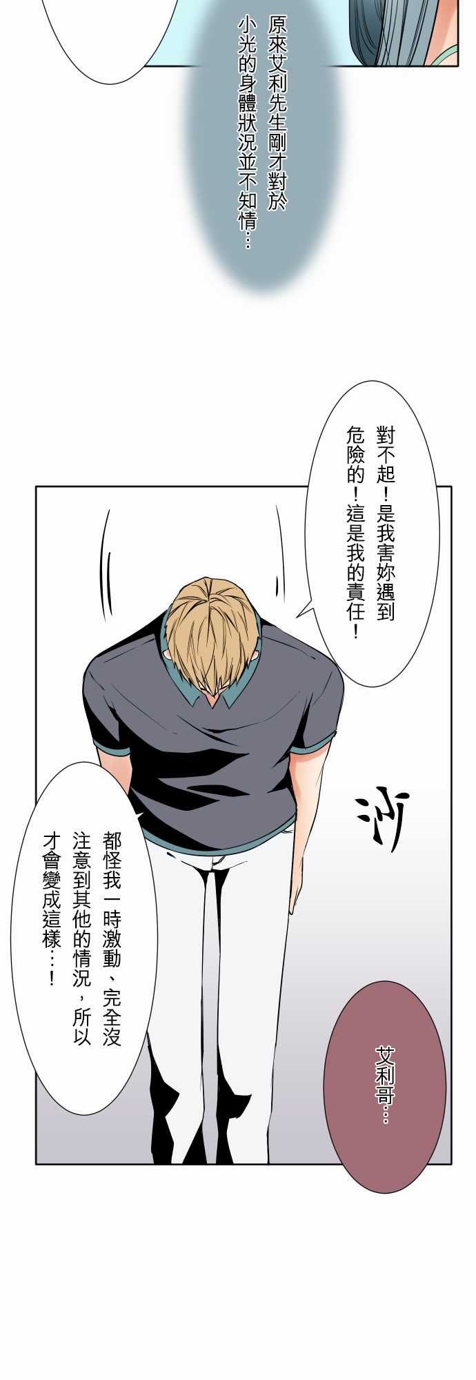可爱兵器：No.71 海邊・10 -可爱兵器-无名（第18张）