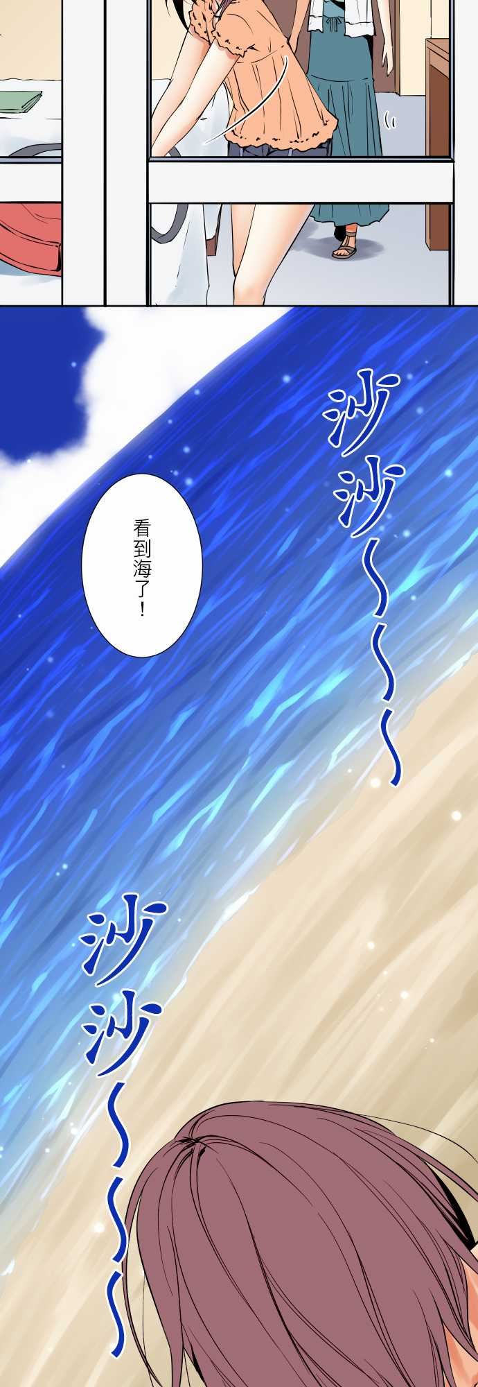可爱兵器：No.62 海邊・1 -可爱兵器-无名（第2张）
