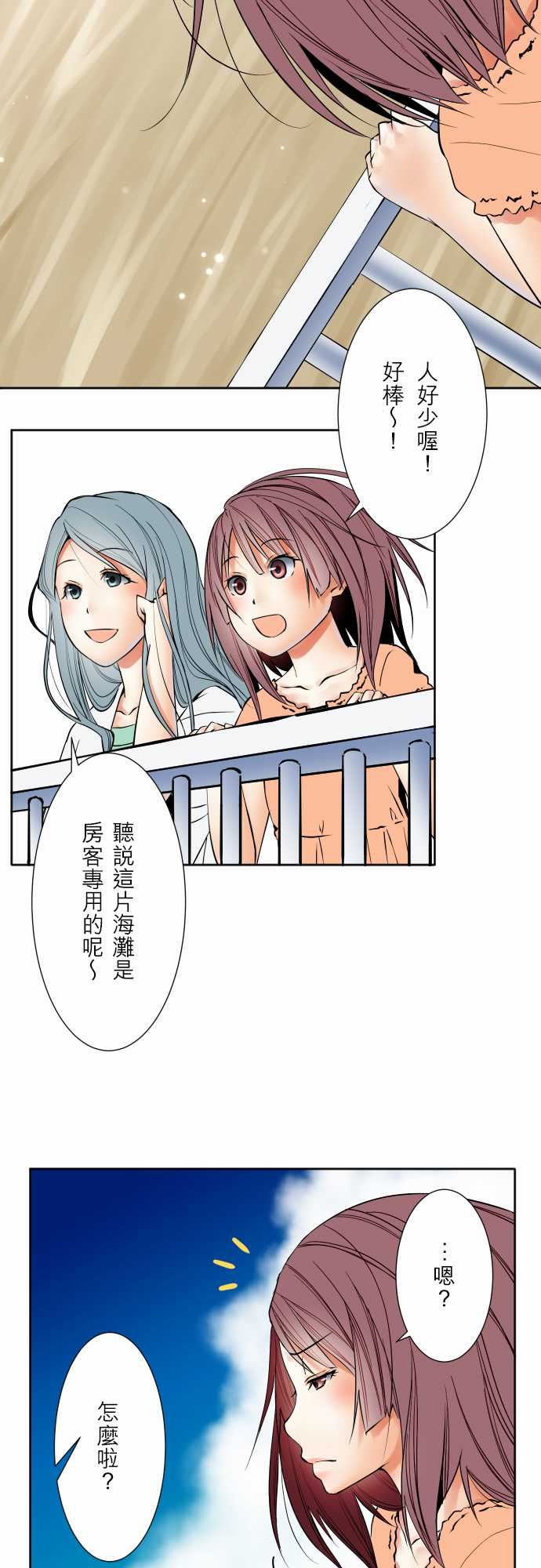 可爱兵器：No.62 海邊・1 -可爱兵器-无名（第3张）