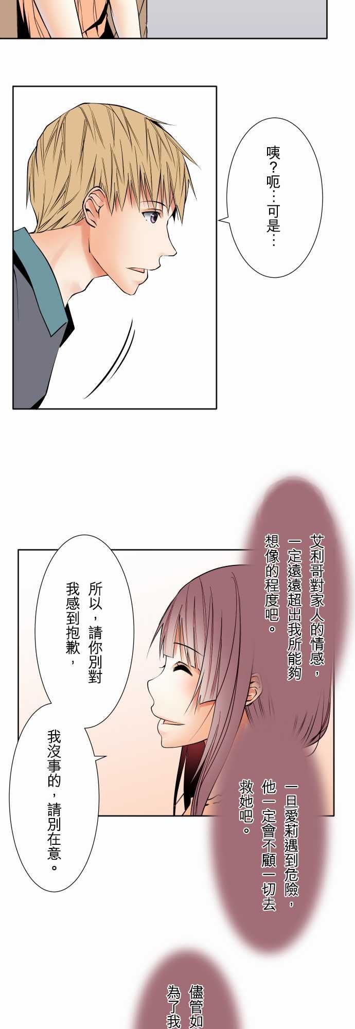 可爱兵器：No.71 海邊・10 -可爱兵器-无名（第20张）