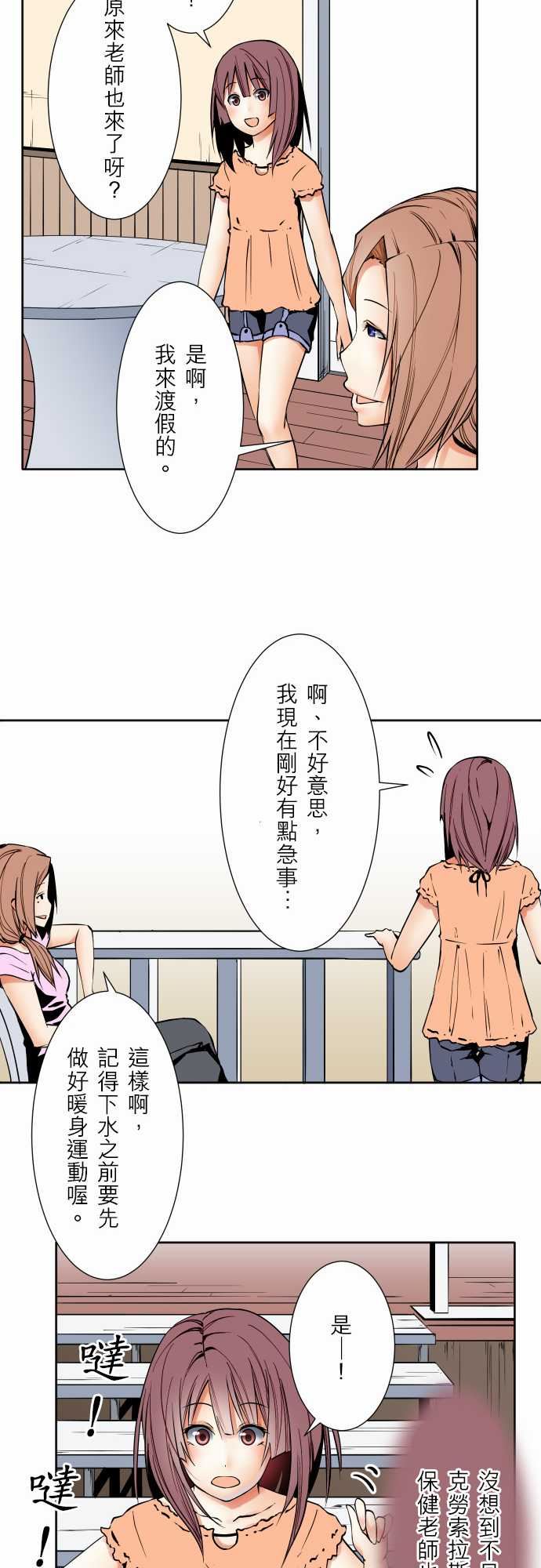 可爱兵器：No.62 海邊・1 -可爱兵器-无名（第6张）