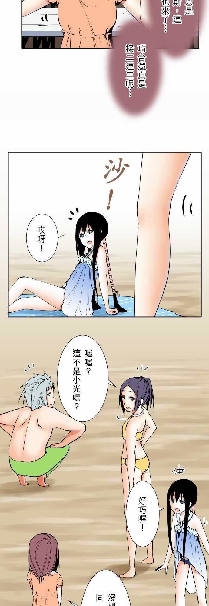 可爱兵器：No.62 海邊・1 -可爱兵器-无名（第7张）