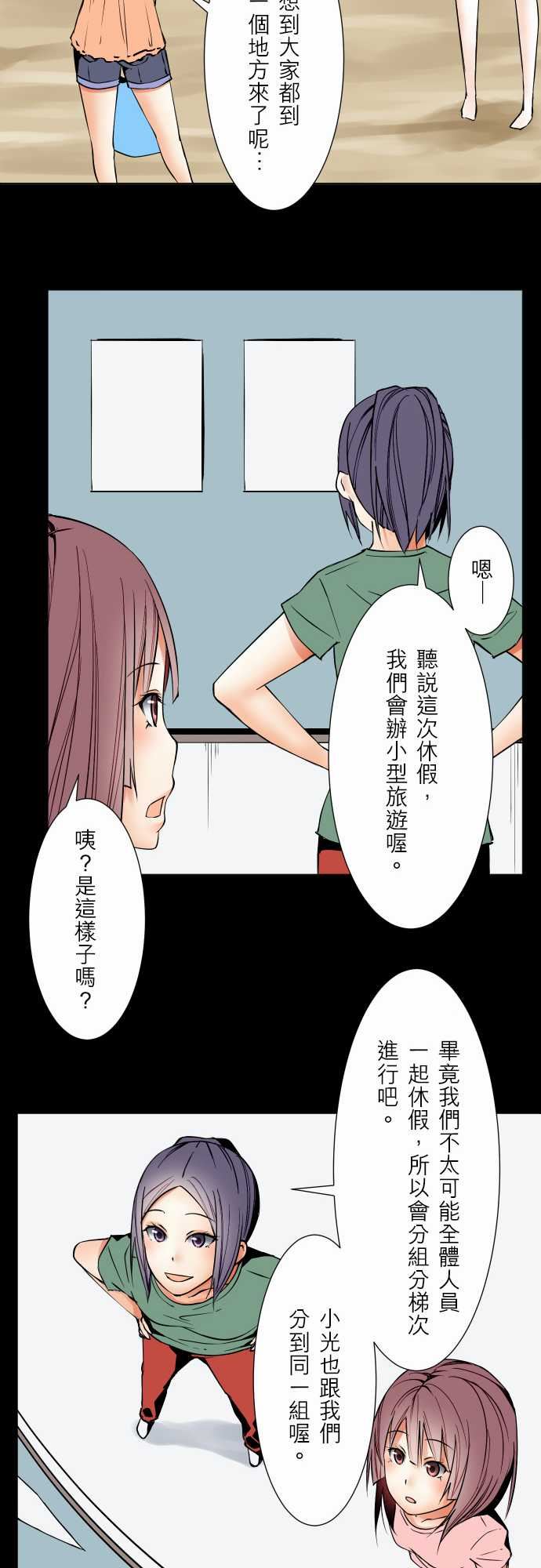 可爱兵器：No.62 海邊・1 -可爱兵器-无名（第8张）