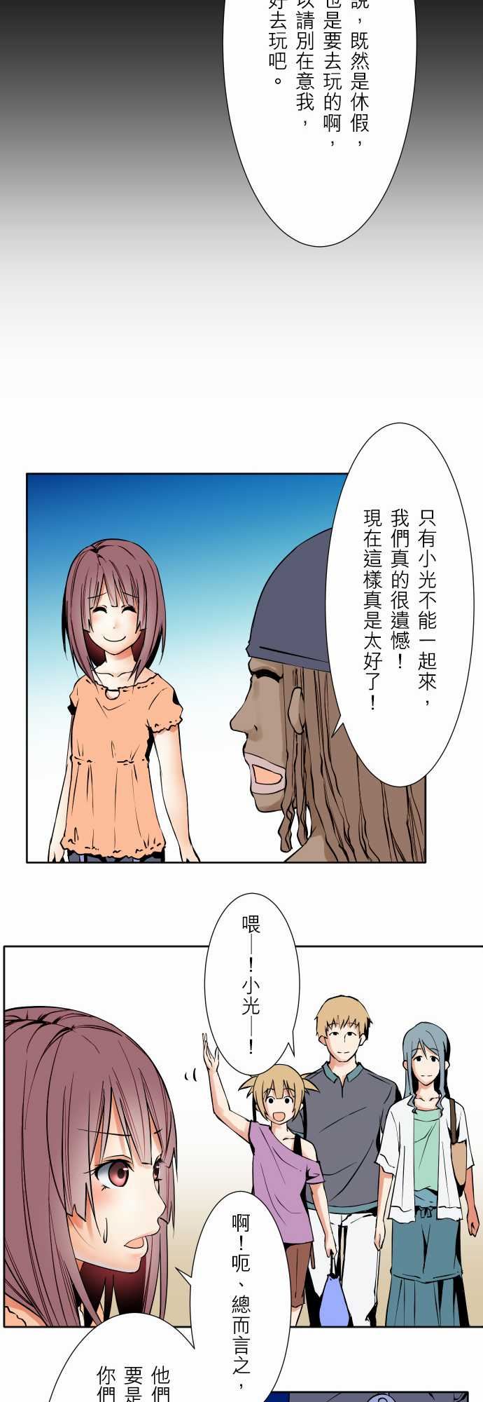 可爱兵器：No.62 海邊・1 -可爱兵器-无名（第10张）