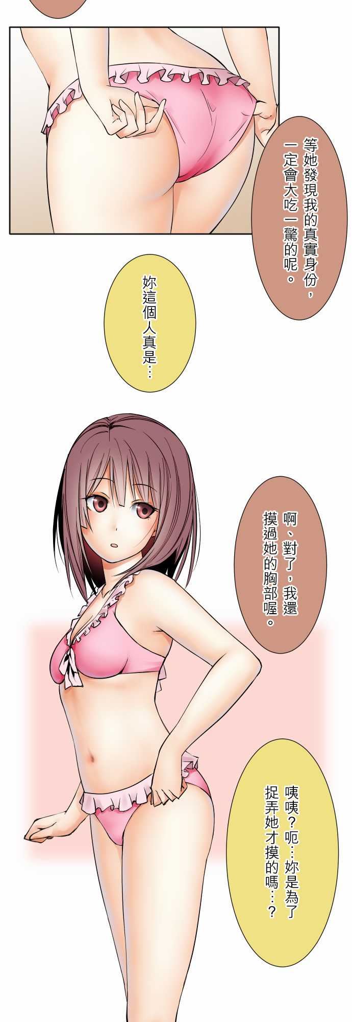 可爱兵器：No.62 海邊・1 -可爱兵器-无名（第16张）