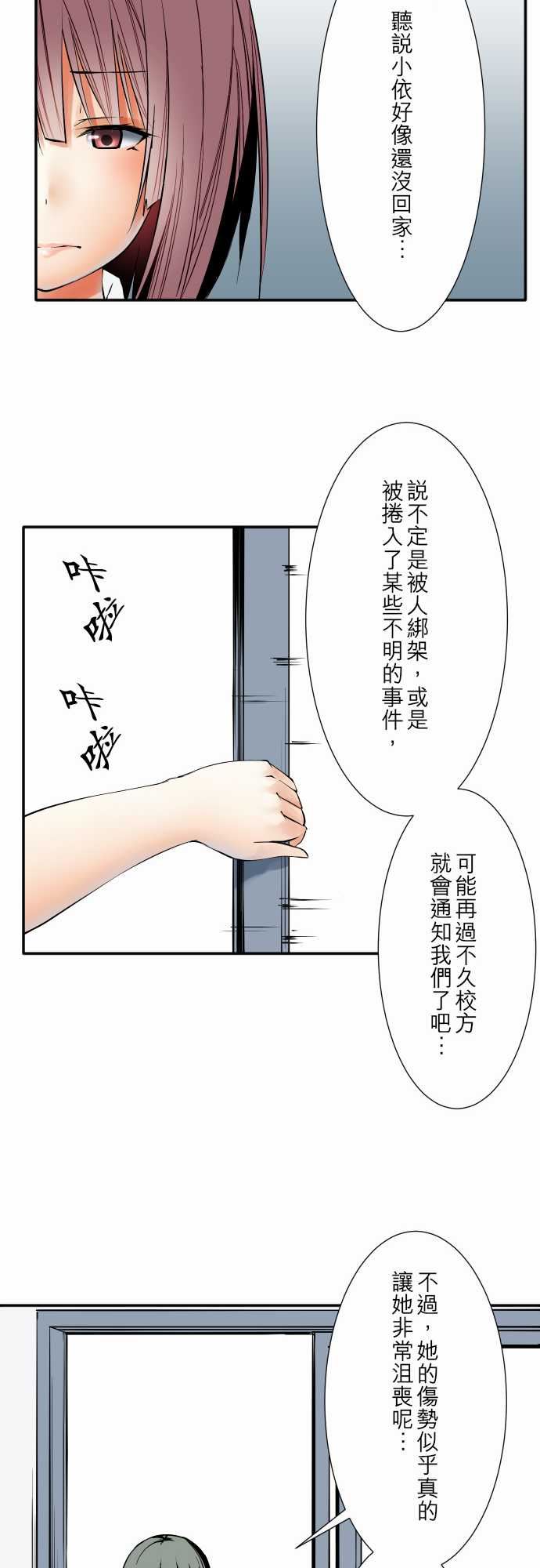 可爱兵器：No.53 失蹤 -可爱兵器-无名（第10张）