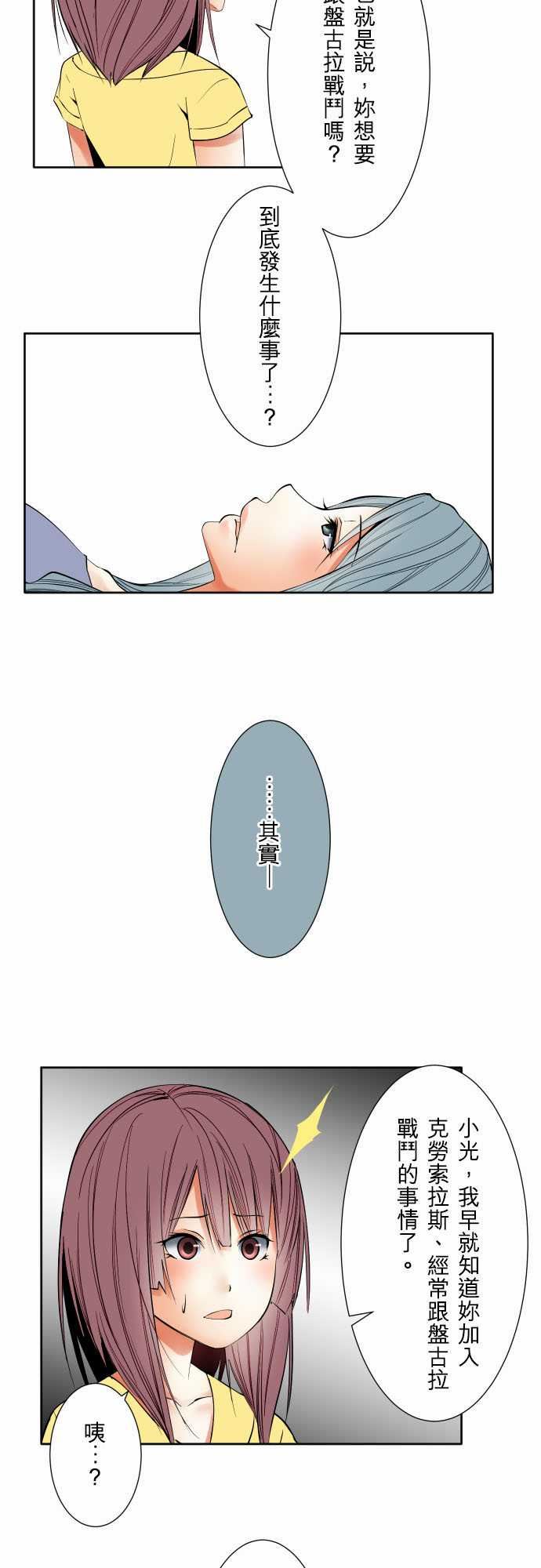 可爱兵器：No.72 告白 -可爱兵器-无名（第3张）