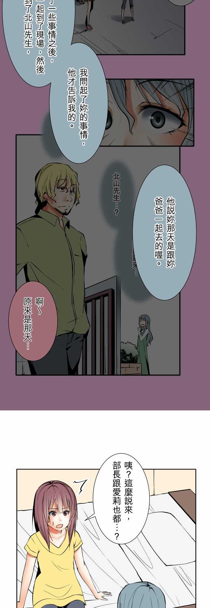 可爱兵器：No.72 告白 -可爱兵器-无名（第5张）