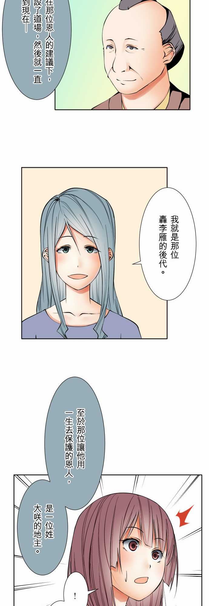 可爱兵器：No.72 告白 -可爱兵器-无名（第9张）