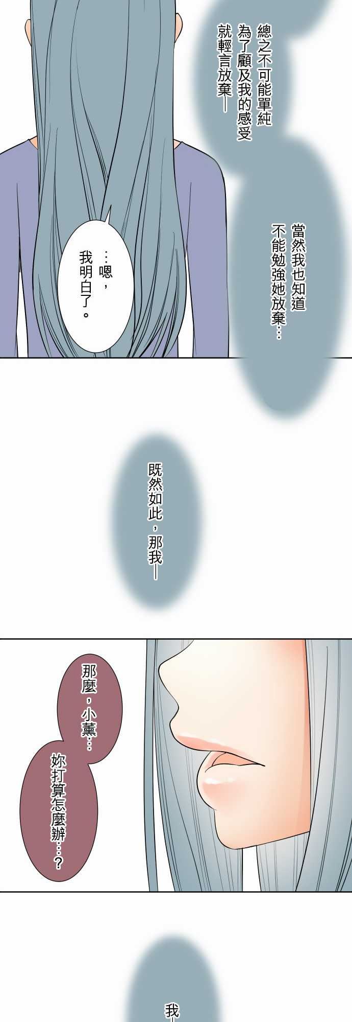 可爱兵器：No.72 告白 -可爱兵器-无名（第19张）