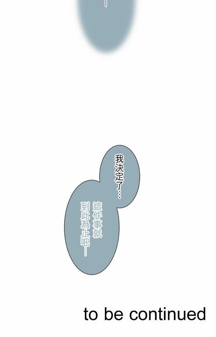 可爱兵器：No.72 告白 -可爱兵器-无名（第20张）