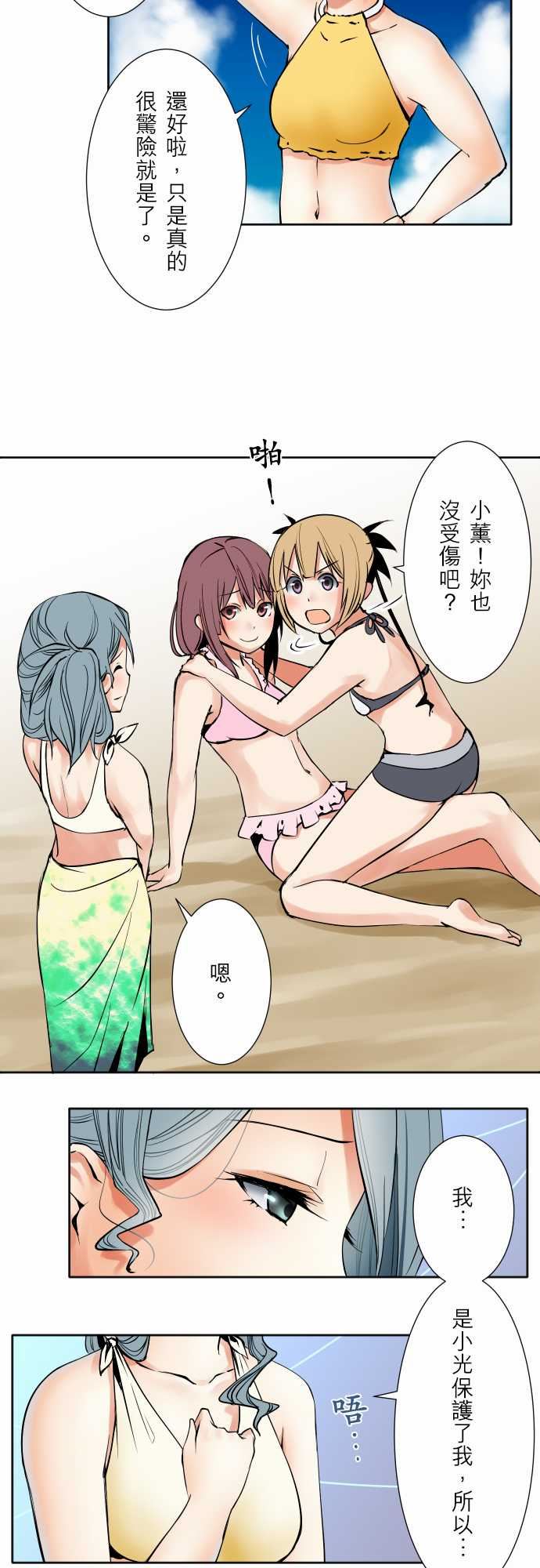 可爱兵器：No.63 海邊・2 -可爱兵器-无名（第2张）