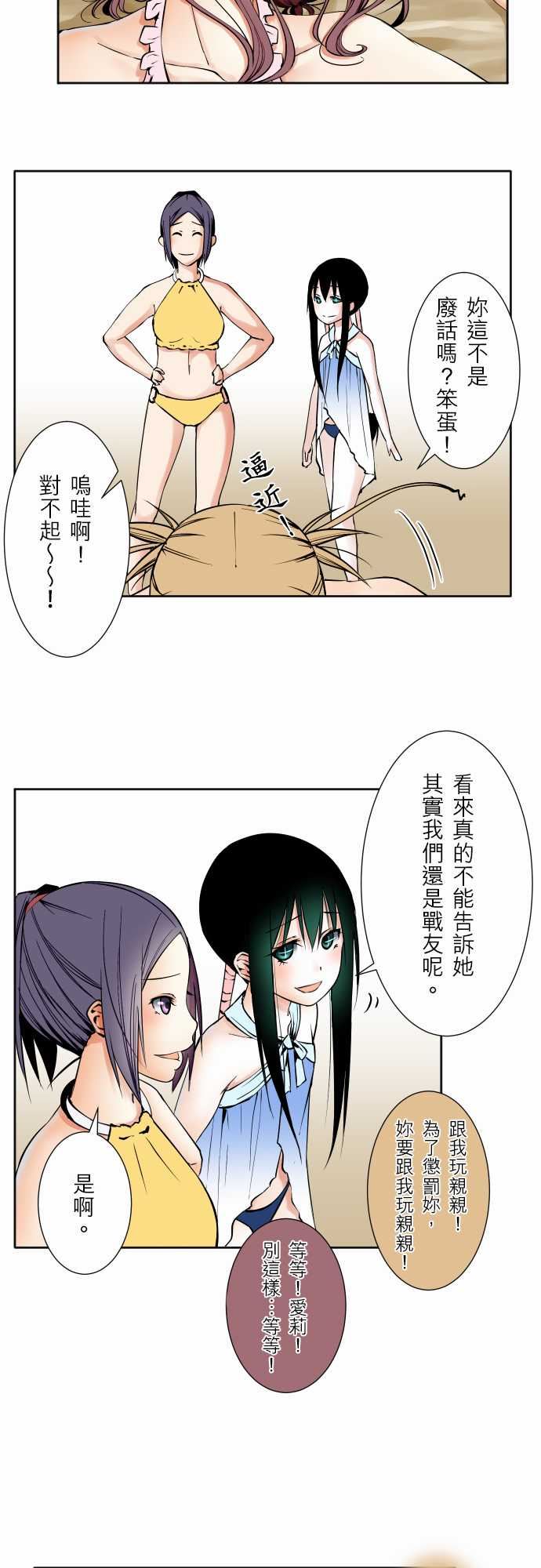 可爱兵器：No.63 海邊・2 -可爱兵器-无名（第4张）