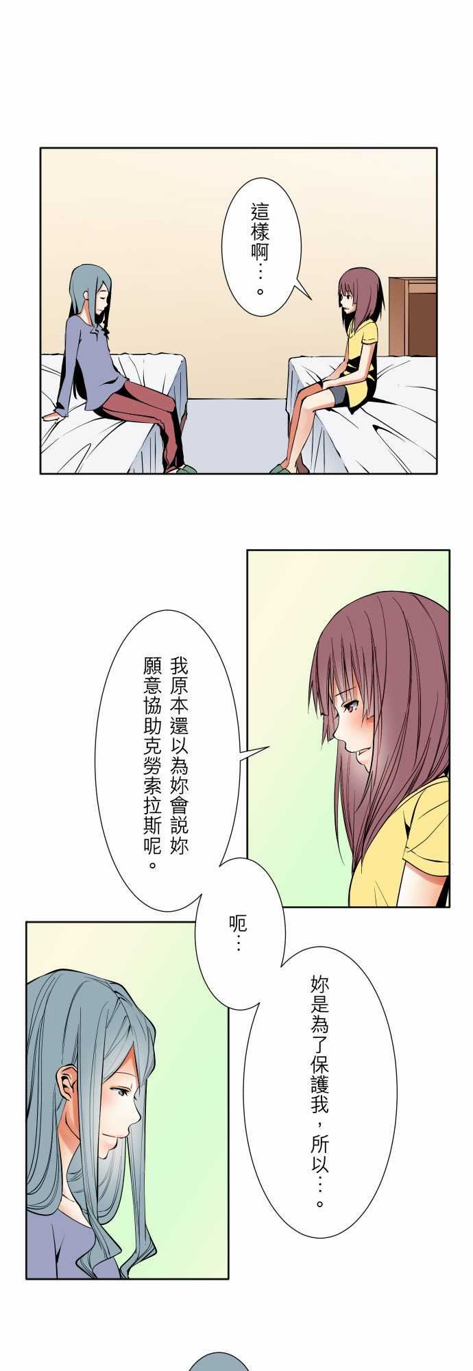 可爱兵器：No.73 自白 -可爱兵器-无名（第1张）