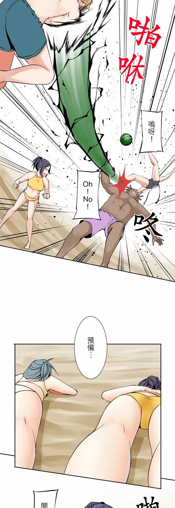 可爱兵器：No.63 海邊・2 -可爱兵器-无名（第9张）