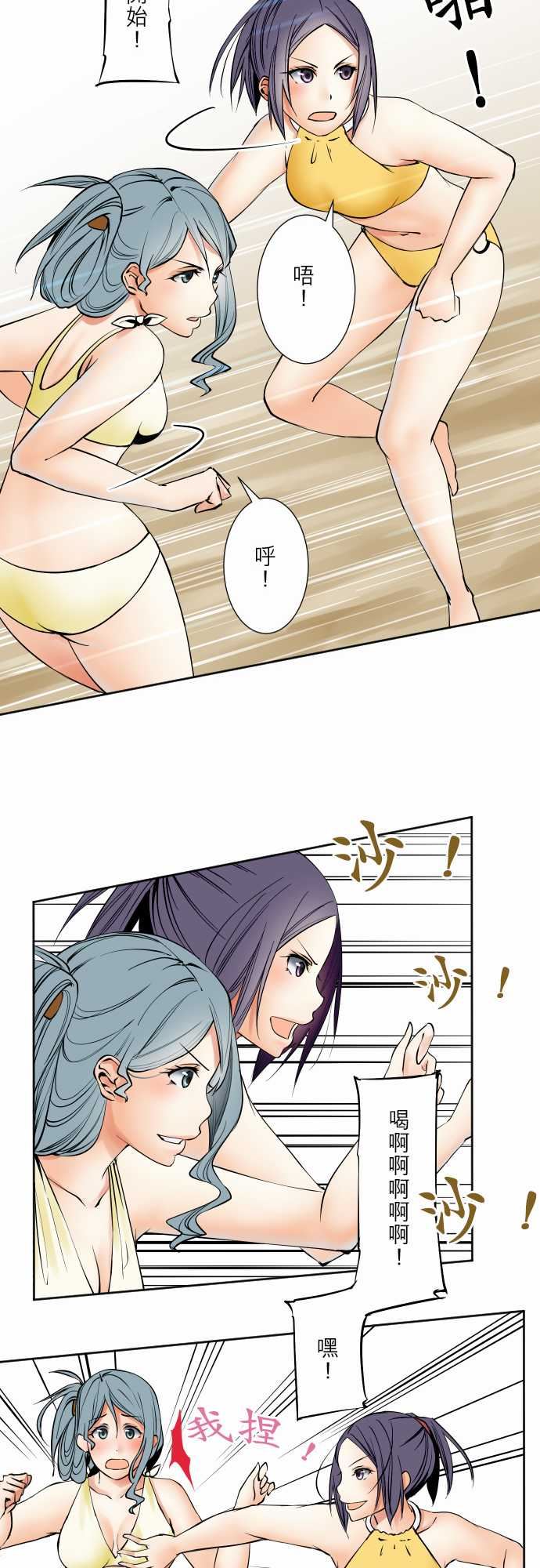 可爱兵器：No.63 海邊・2 -可爱兵器-无名（第10张）