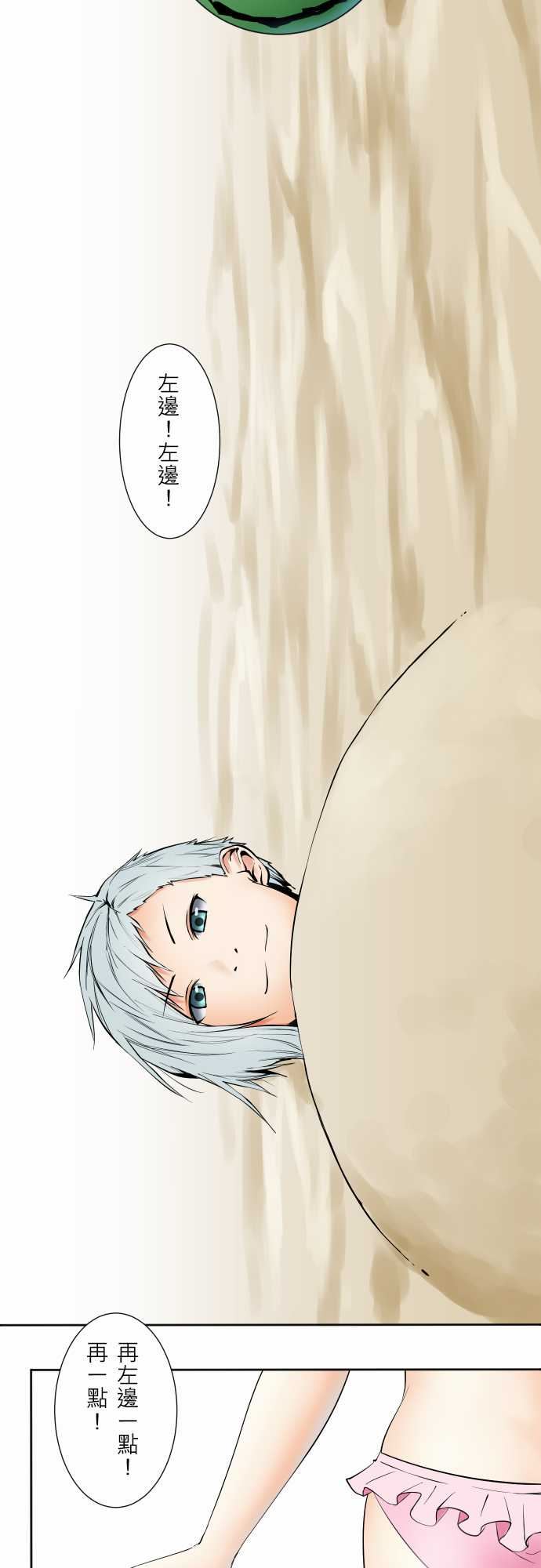 可爱兵器：No.63 海邊・2 -可爱兵器-无名（第12张）