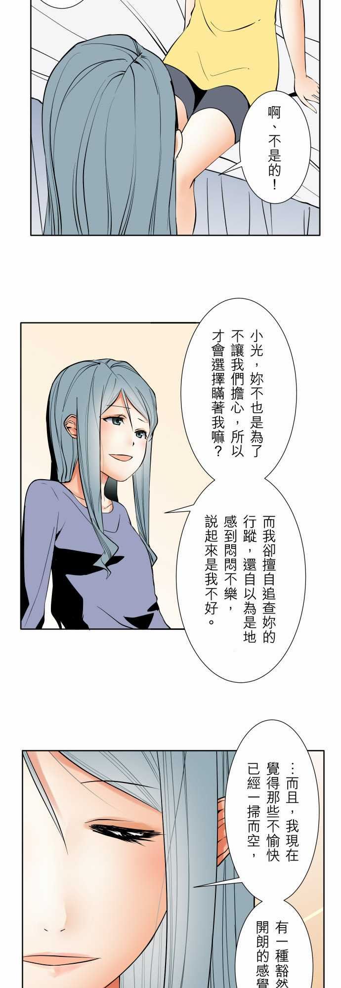 可爱兵器：No.73 自白 -可爱兵器-无名（第4张）