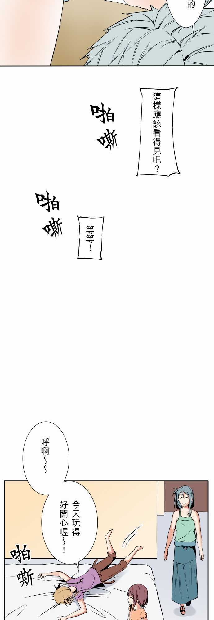 可爱兵器：No.63 海邊・2 -可爱兵器-无名（第14张）