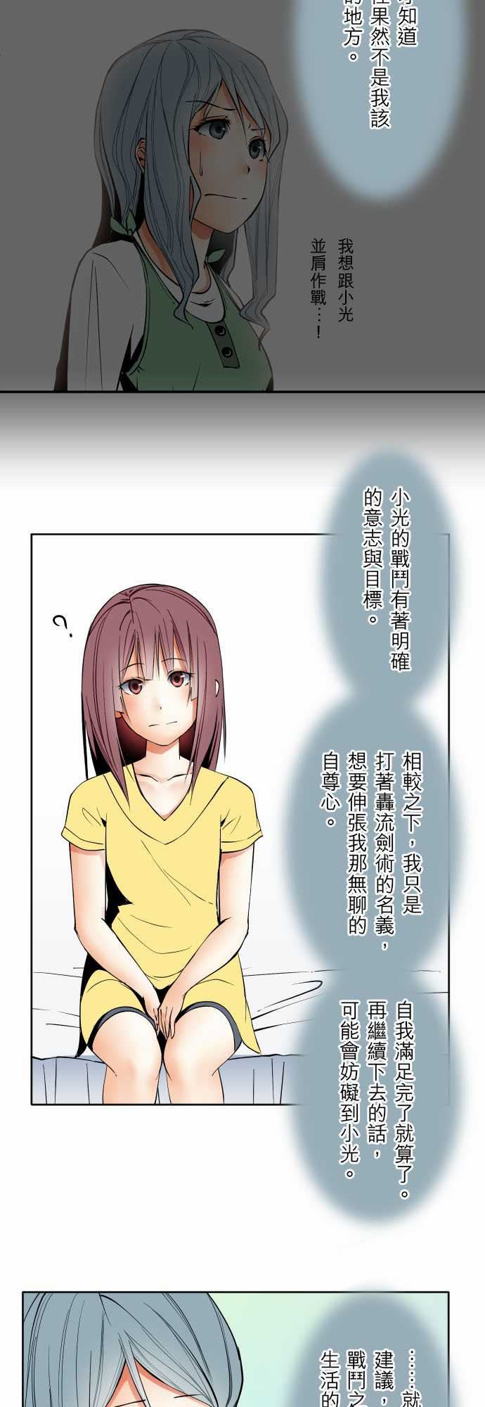 可爱兵器：No.73 自白 -可爱兵器-无名（第6张）