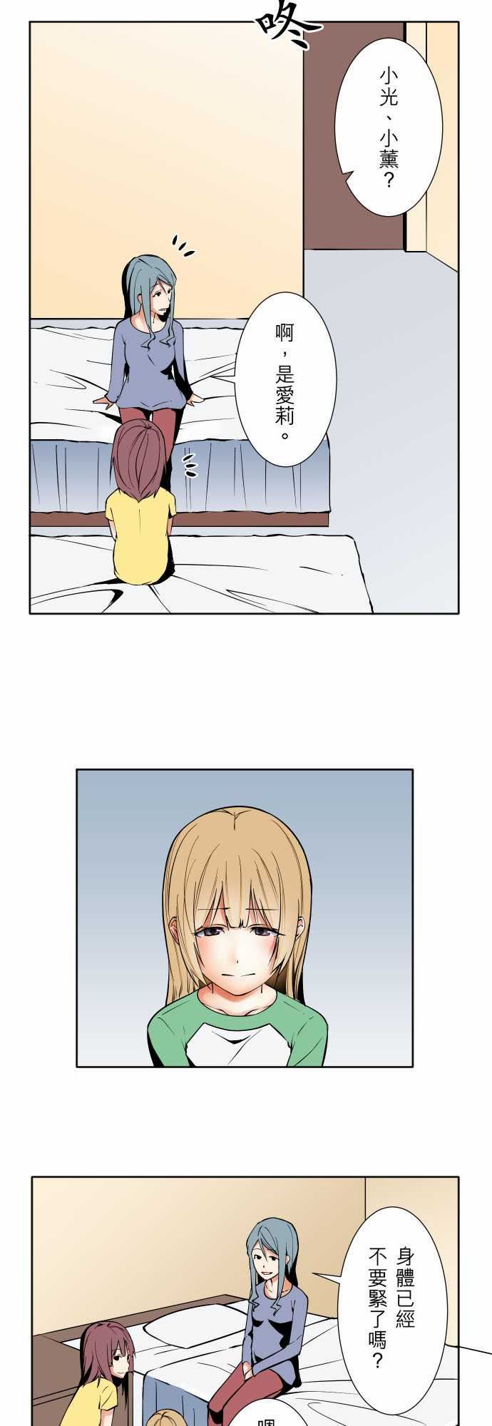 可爱兵器：No.73 自白 -可爱兵器-无名（第8张）