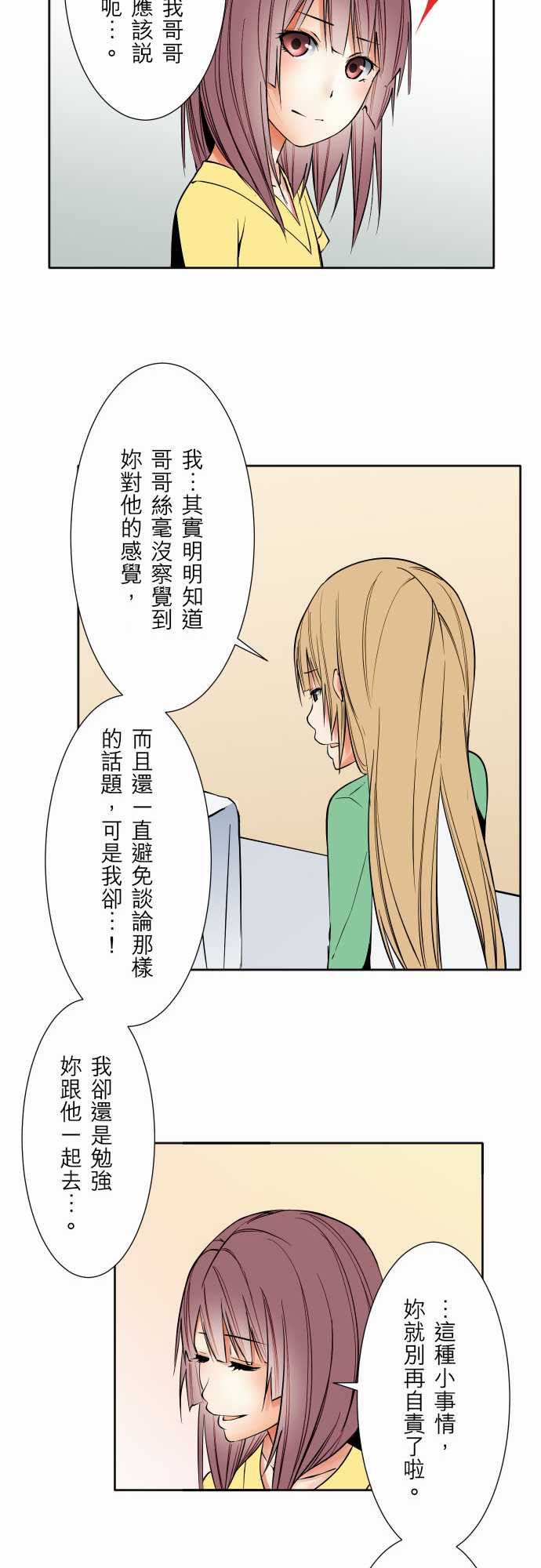 可爱兵器：No.73 自白 -可爱兵器-无名（第10张）