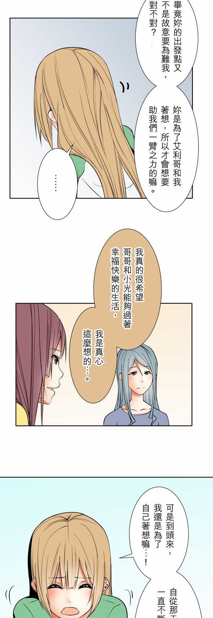 可爱兵器：No.73 自白 -可爱兵器-无名（第11张）