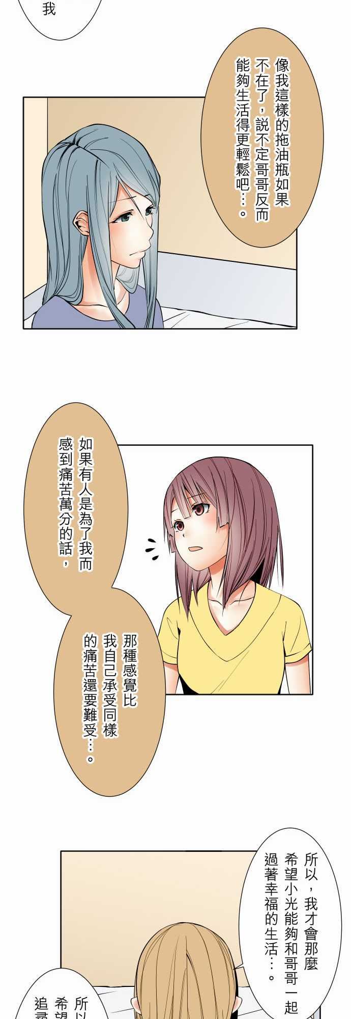 可爱兵器：No.73 自白 -可爱兵器-无名（第13张）