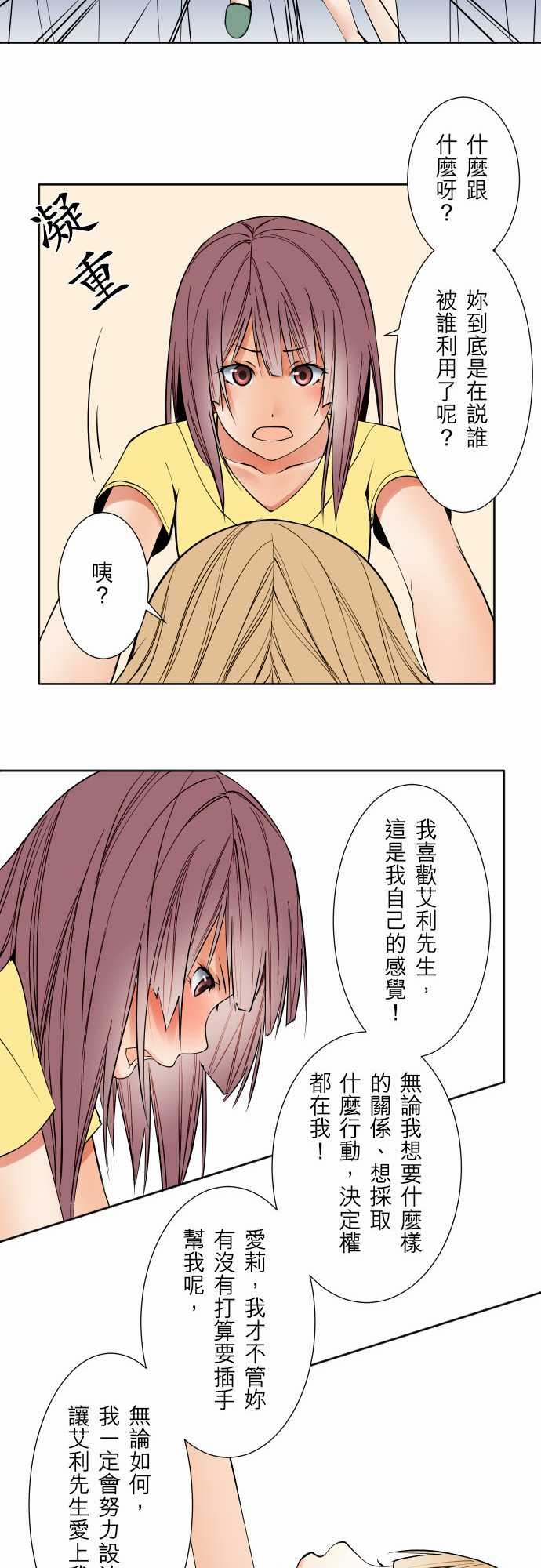 可爱兵器：No.73 自白 -可爱兵器-无名（第15张）