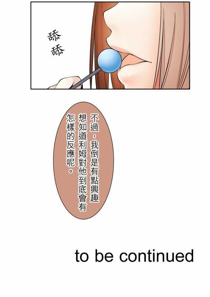 可爱兵器：No.73 自白 -可爱兵器-无名（第21张）