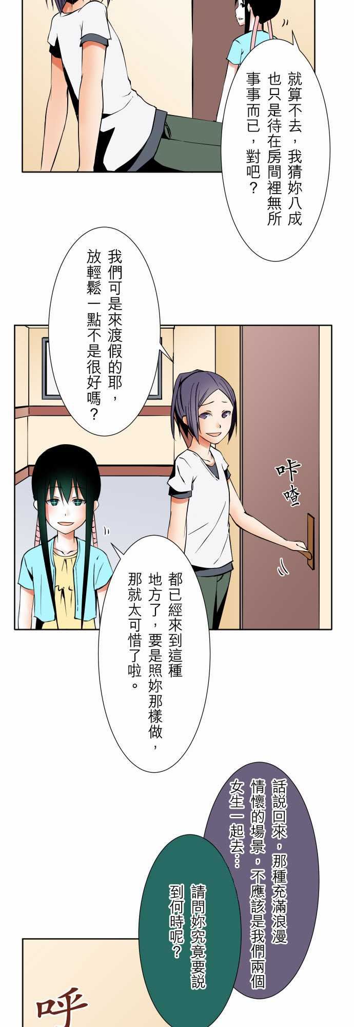 可爱兵器：No.74 另一方面，吉羅的情況 -可爱兵器-无名（第2张）