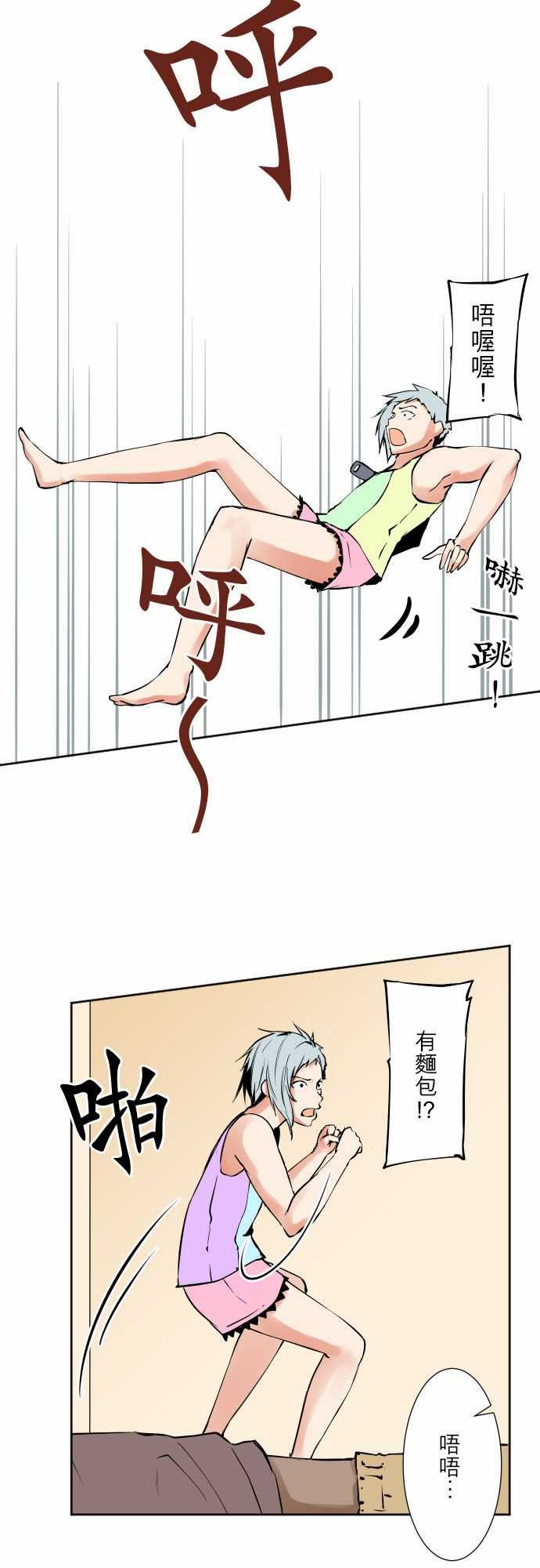 可爱兵器：No.74 另一方面，吉羅的情況 -可爱兵器-无名（第4张）