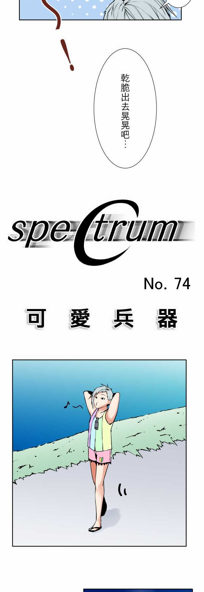 可爱兵器：No.74 另一方面，吉羅的情況 -可爱兵器-无名（第6张）