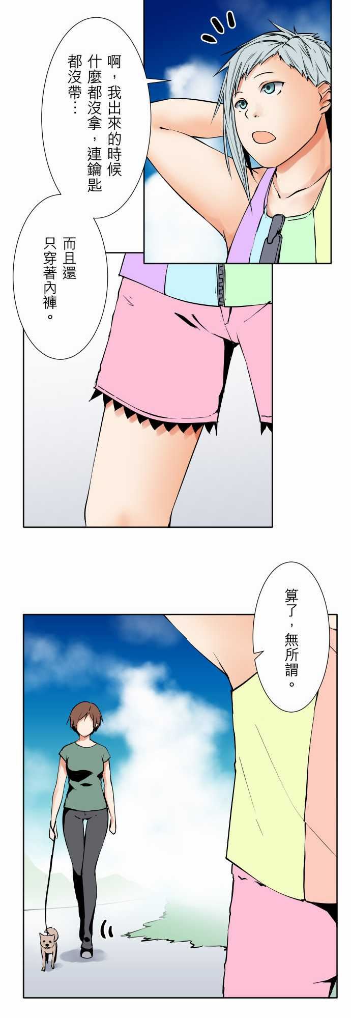 可爱兵器：No.74 另一方面，吉羅的情況 -可爱兵器-无名（第7张）
