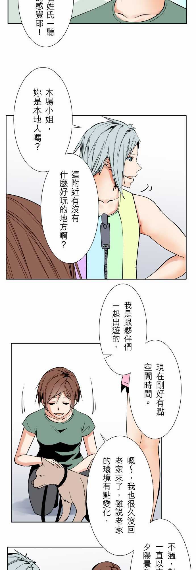 可爱兵器：No.74 另一方面，吉羅的情況 -可爱兵器-无名（第10张）